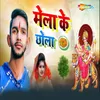 About Mela Ke Chhola Song